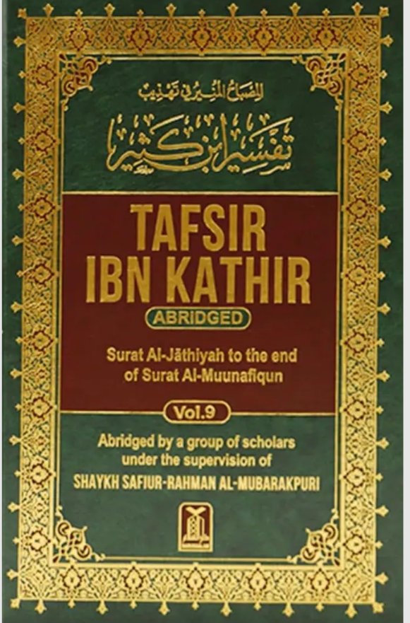 Tafsir Ibn Kathir (Abridged)